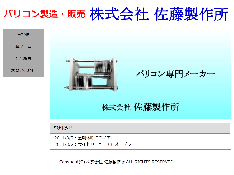 サンプルサイト画像